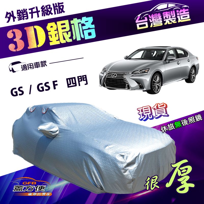 CAR COVER, , large
