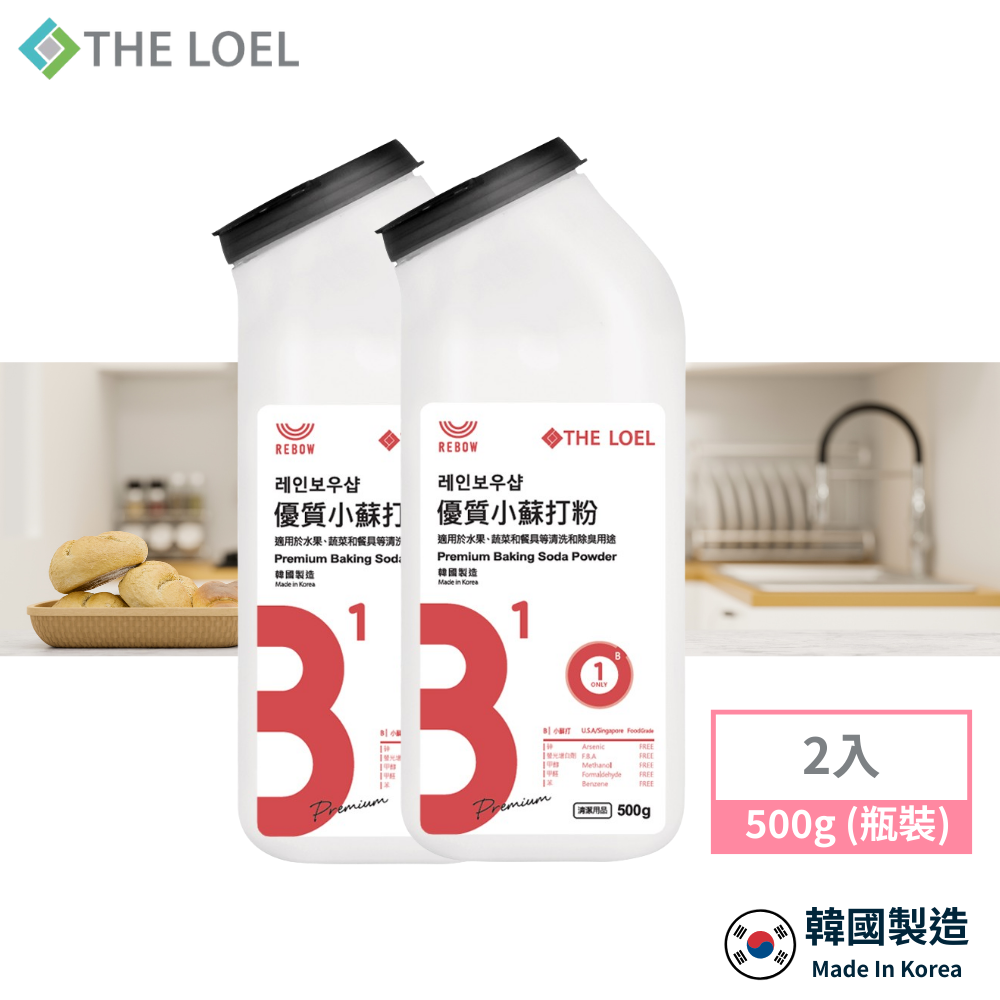 【THE LOEL】多功能清潔優質小蘇打粉 500g (瓶裝)  x 1入&2入, , large