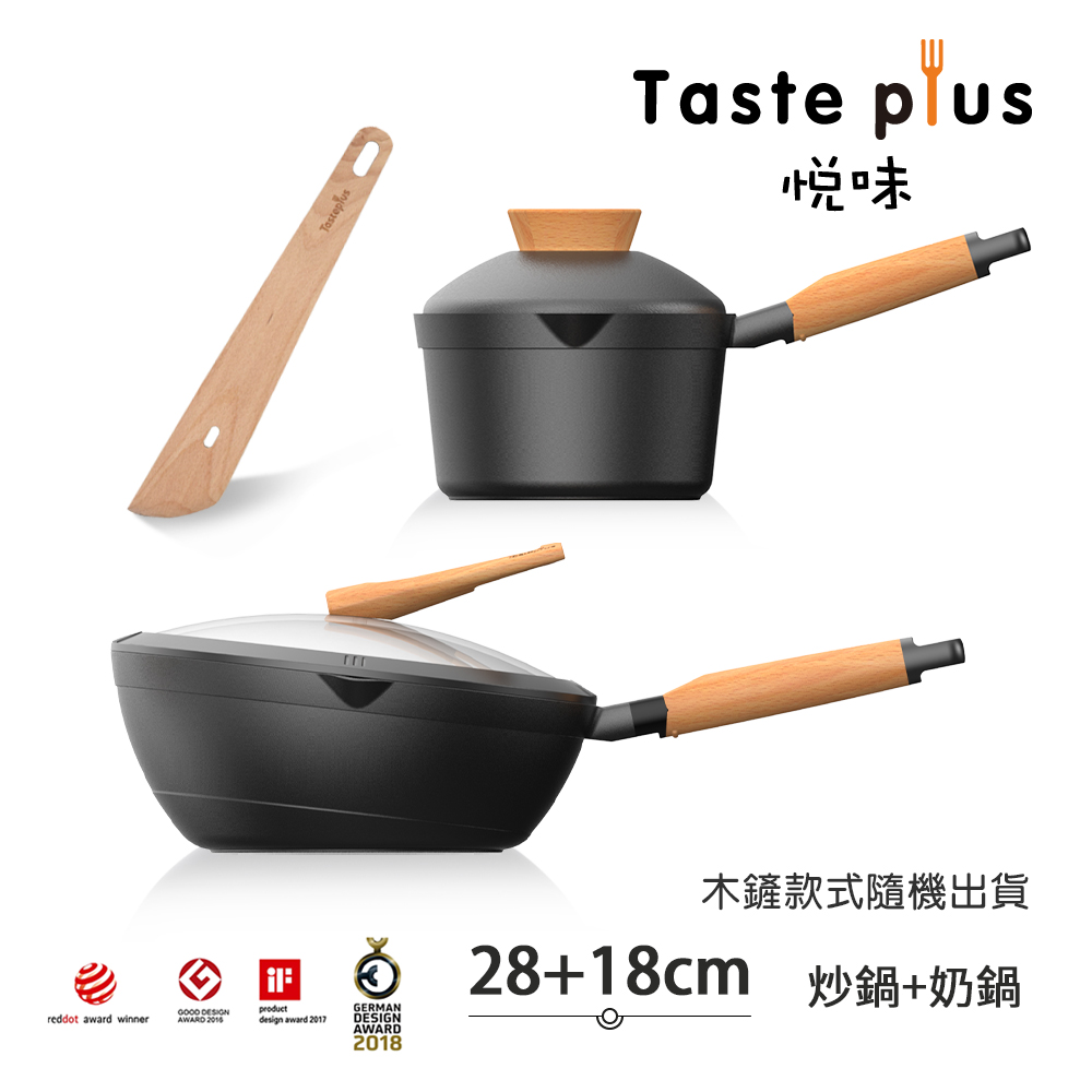 【Taste Plus】悅味元木 鑽石塗層內外不沾鍋 28炒鍋+18奶鍋 兩件組 IH全對應設計(贈鍋蓋+木鏟), , large