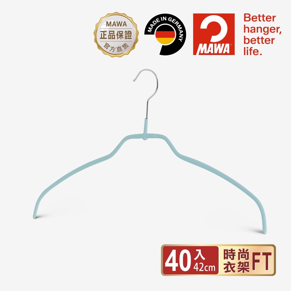 【德國MAWA】德國原裝進口 時尚無痕止滑衣架42cm (薄荷藍/40入), , large