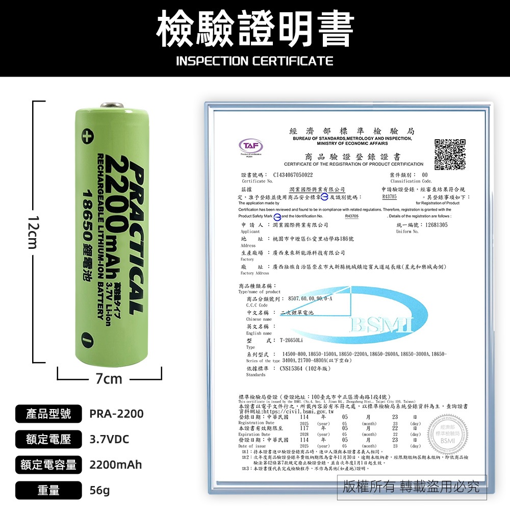 PRACTICAL PCA-005 USB Smart Lithium Battery Single Slot Charger with battery and other battery protection designs, , large