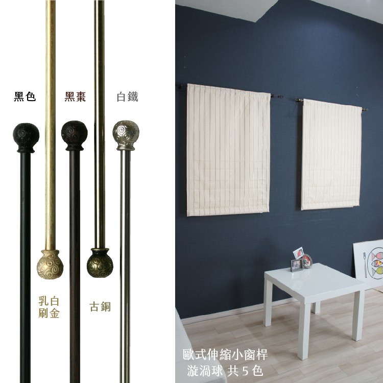 Mini Telescopic Curtain Rod &ndash; Swirl Ball Finials | 97&ndash;183cm | &Oslash;9.8/7.8mm | Vintage European Style | For Small Windows & Doorways-Black Mahogany, , large