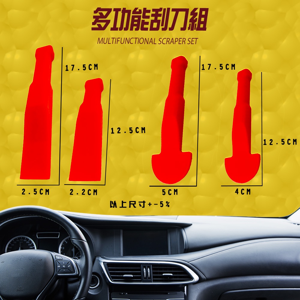 GS MALL 台灣製造 多功能手工具拆卸組 隨機色 車燈飾板 塑膠件拆除 胡桃木飾板 拆卸 手工具 工具 四件組, , large