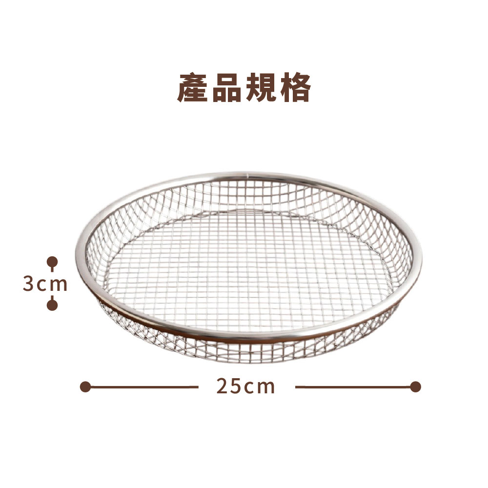 日本Arnest 逸品物創 盤型瀝油蒸網-25cm, , large
