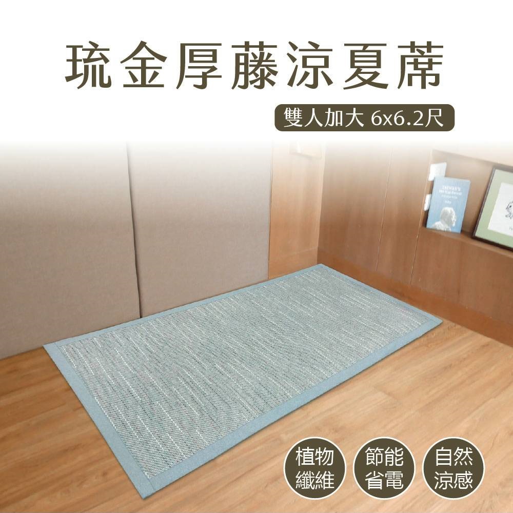 琉金厚藤涼夏蓆加大, , large
