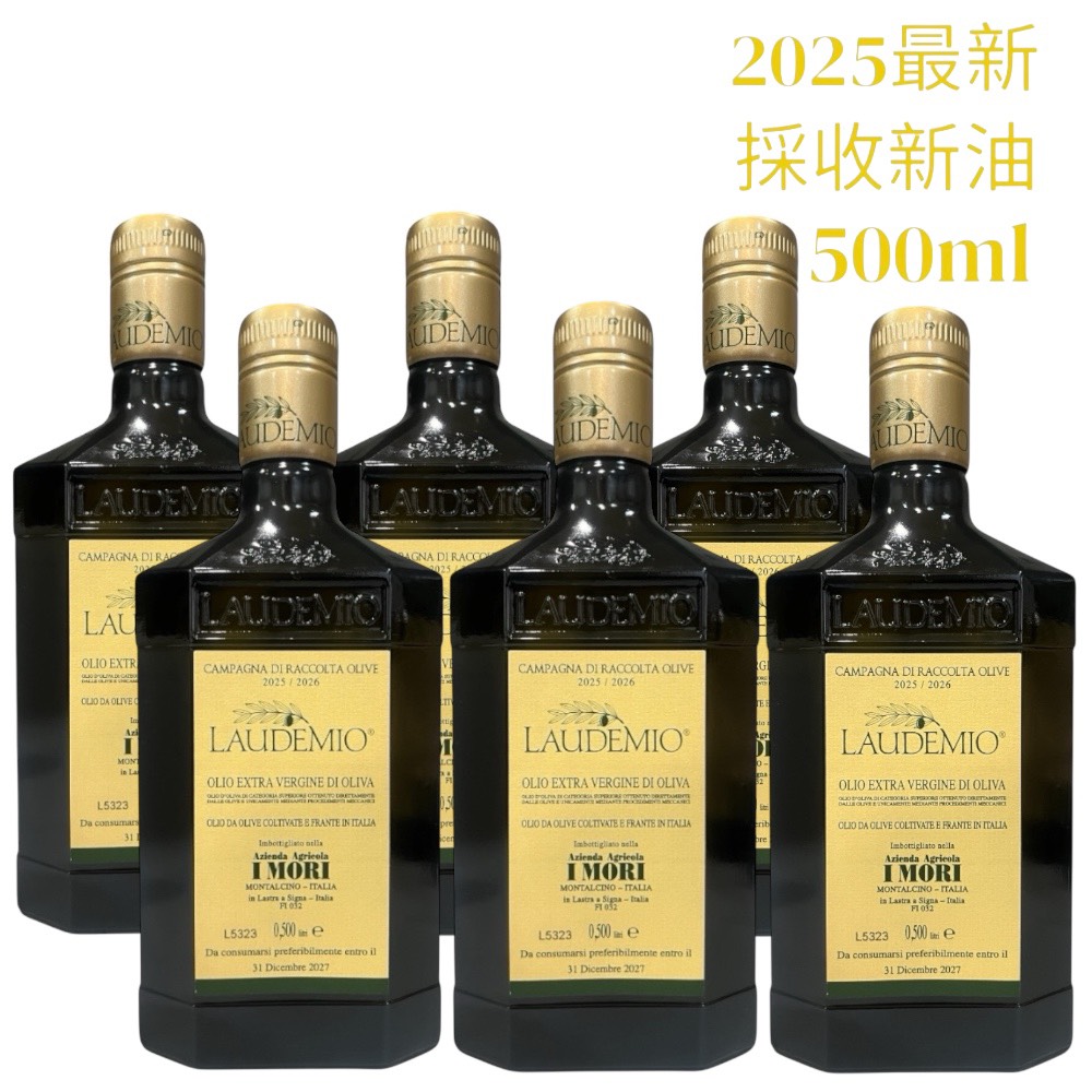 Laudemio I MORI愛慕特級初榨橄欖油 多酚876毫克 ;  500ml｜托斯卡尼原裝進口｜500ml*6瓶, , large