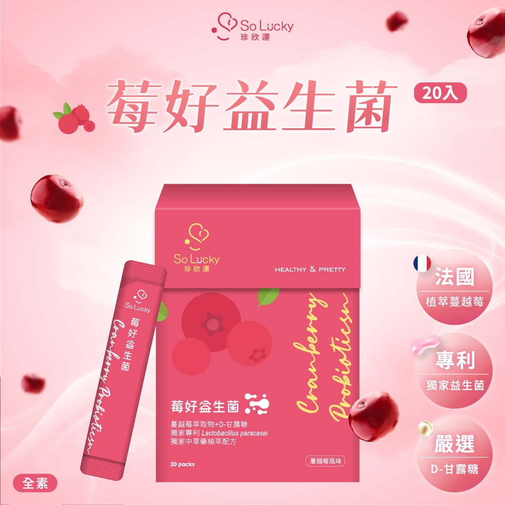 Cranberry-Probiotics*3pcs, , large