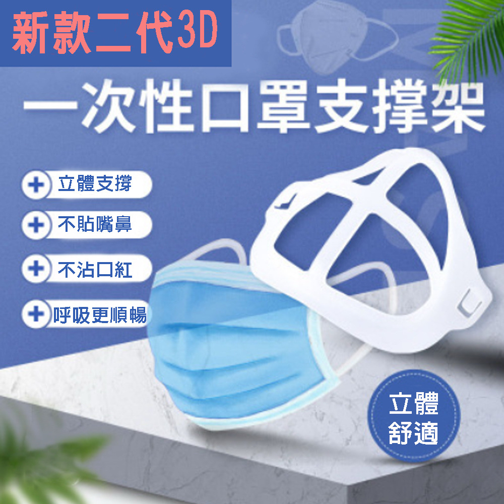 Pack of 20 MS10 Lightweight 2nd Gen 3D Ultra-Comfort and Breathable Mask Support Frame, 白, large