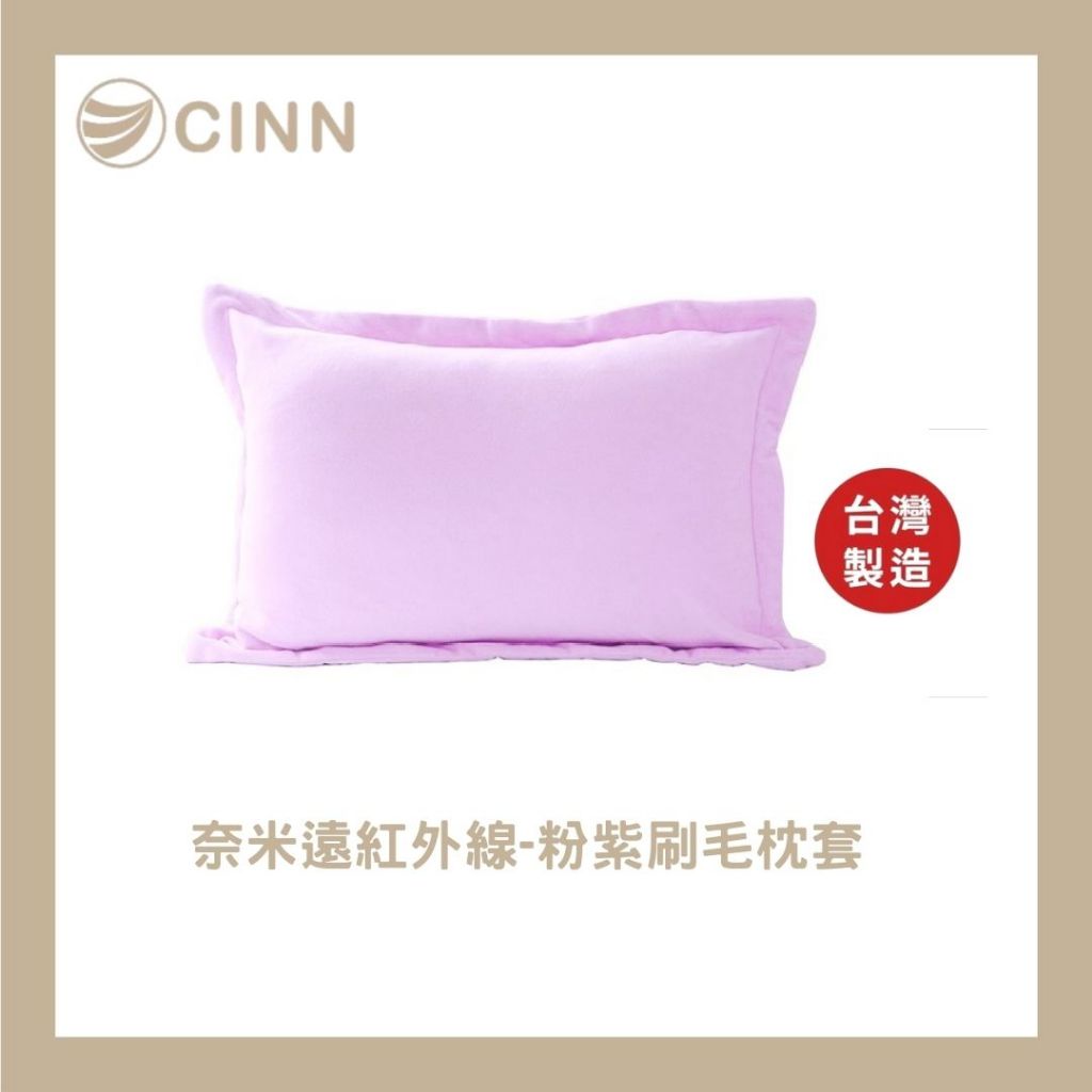 [CINN Far-Infrared] Nano FIR Brushed Pillowcase &ndash; Lilac Pink (Single Piece), , large
