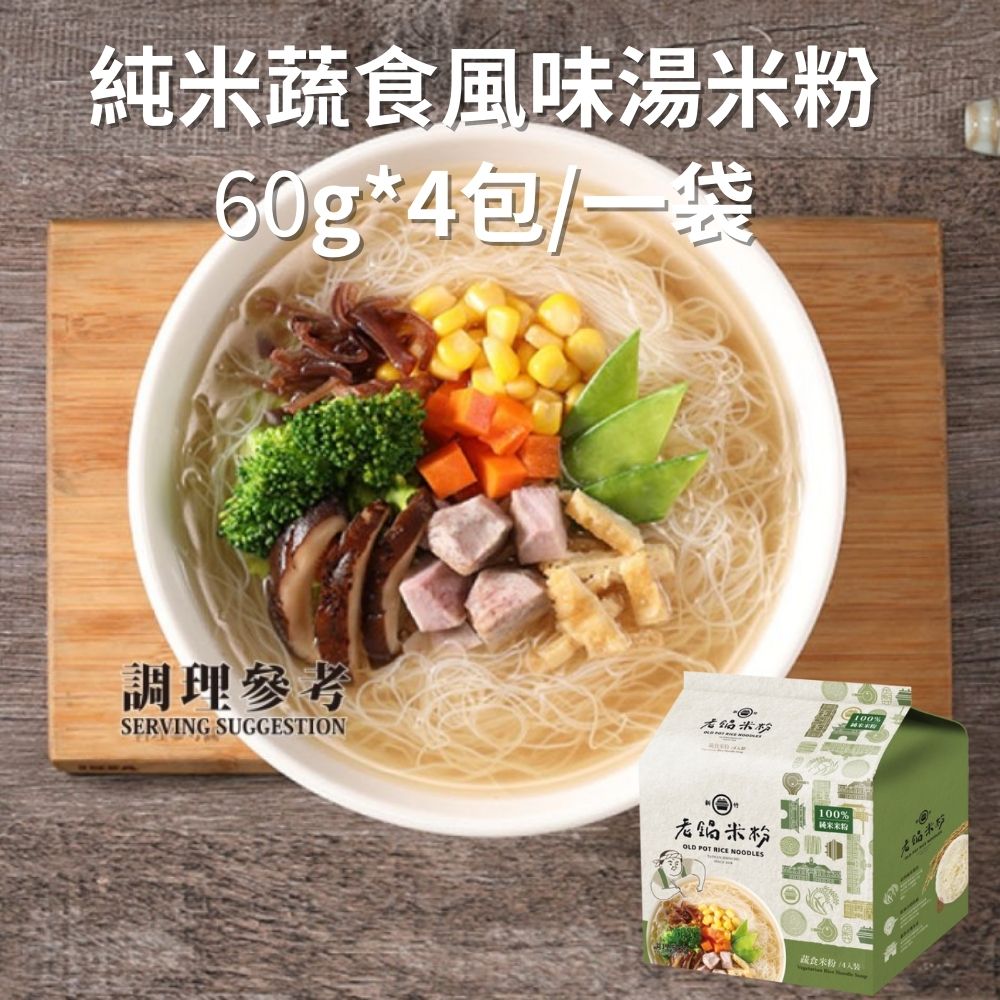 FOODHO Vegan Delights Set &ndash; Soup, Rice Vermicelli & Vitality Tea, , large