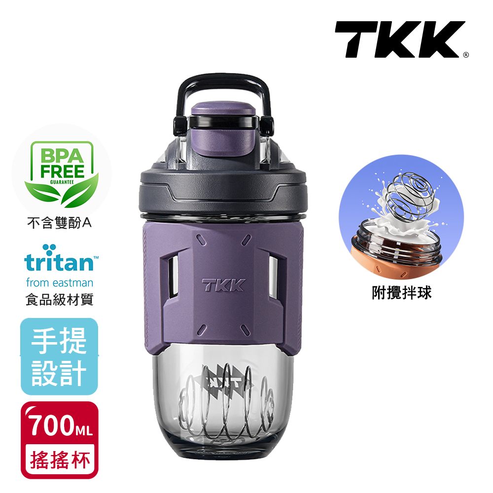 【TKK】美國進口Tritan 專業級T-Max能量搖搖杯 手提式 運動水瓶 水壺700ML(加厚款)-任選色, , large