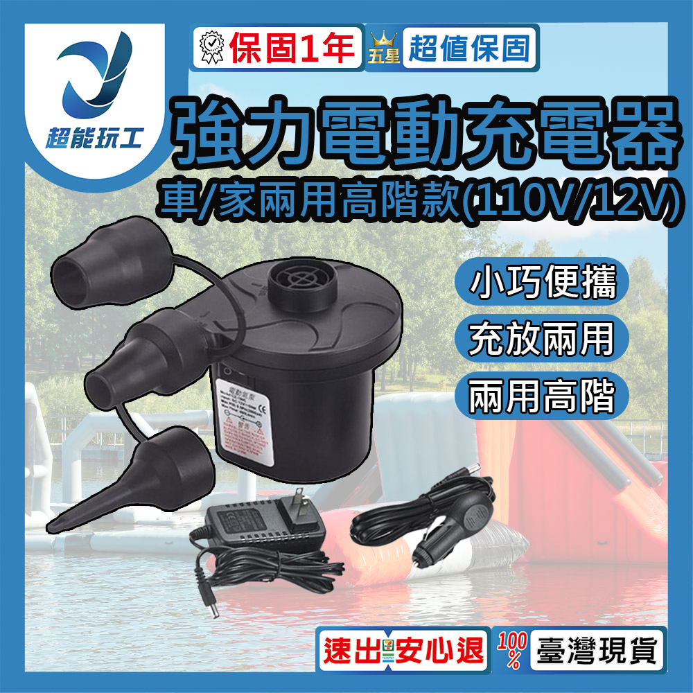 Powerful Electric Air Inflator - High-End Model for Cars/Home Use (110V/12V), , large