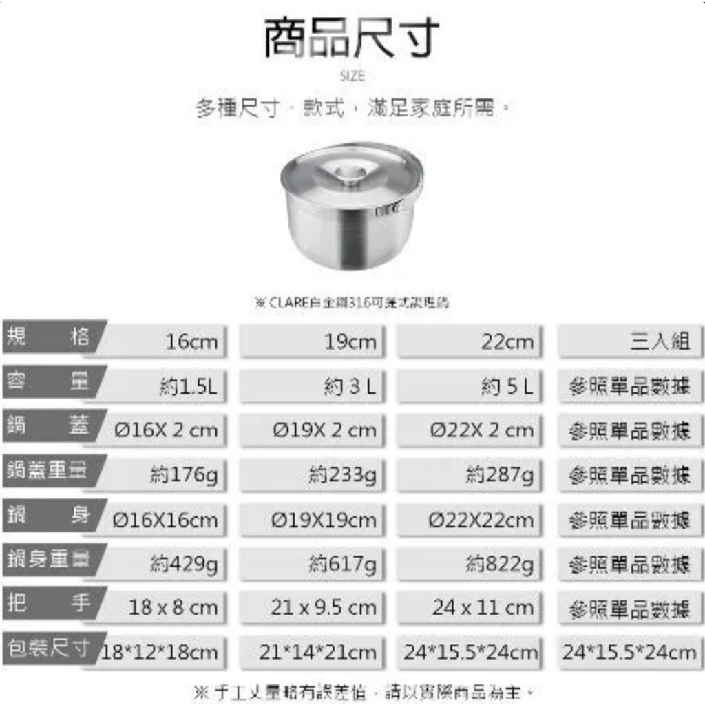 CLARE 可蕾爾 白金鋼316不鏽鋼可提式調理鍋三入組湯鍋 16+19+22cm-Leidea樂德兒, , large