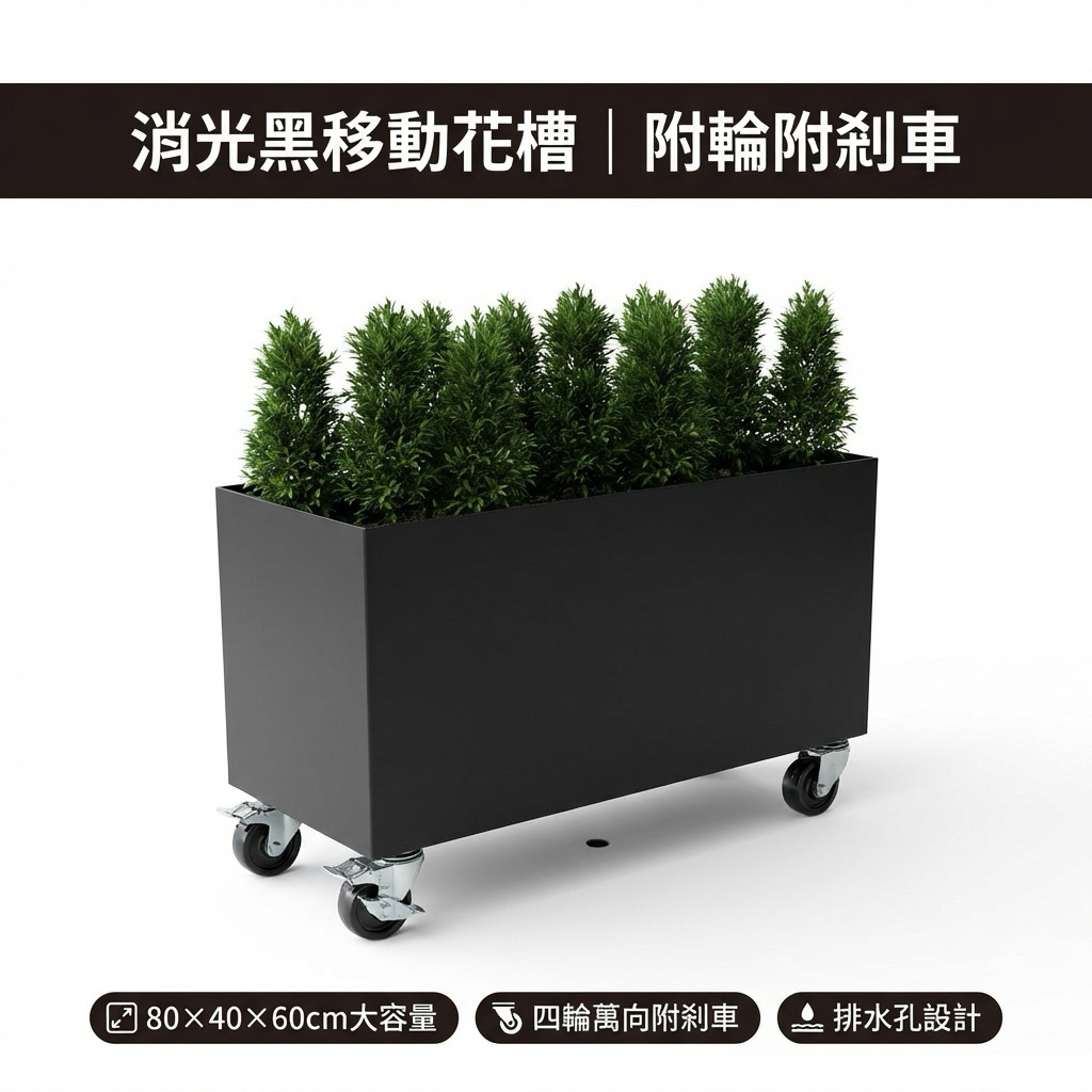 【 SHAONIANNA.TW 】黑色鐵製長型花槽 花盆 花箱 附滑輪 可移動 種植箱 陽台花盆 戶外植栽箱, , large