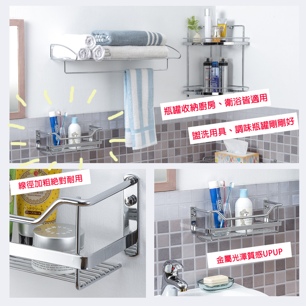 【HomeMax】瓶罐收納架/304不鏽鋼/置物/瓶罐收納/廚房 ●台灣製造●＜B28010＞, , large