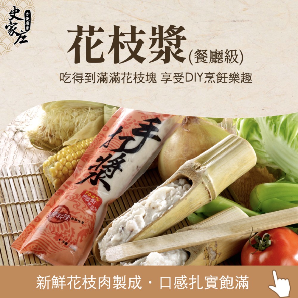 [Shijiazhuang Convenient Kitchen] Flower stick pulp (general) 3 packs, allowing you to eat full of fresh and sweet taste of flower stick chunks, and enjoy DIY fun, , large