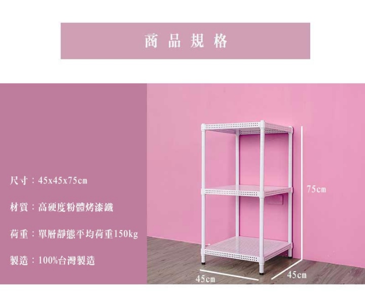 【Y HOUSE】45x45x75公分 沖孔板三層架 洞洞板層架 鐵架 -烤漆黑|烤漆白, , large