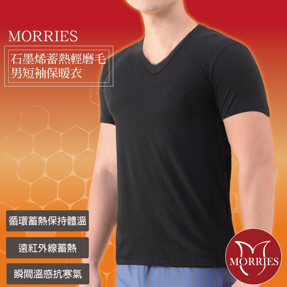 【MORRIES】石墨烯蓄熱保暖男短袖發熱衣MR785-XL, , large