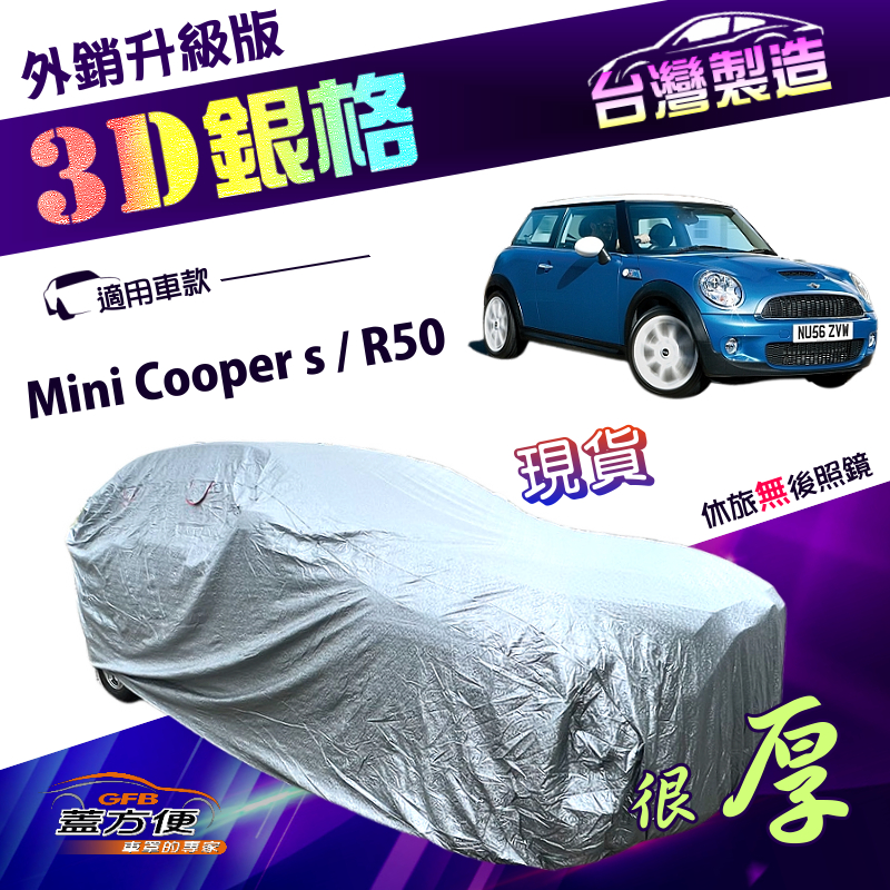CAR COVER, , large