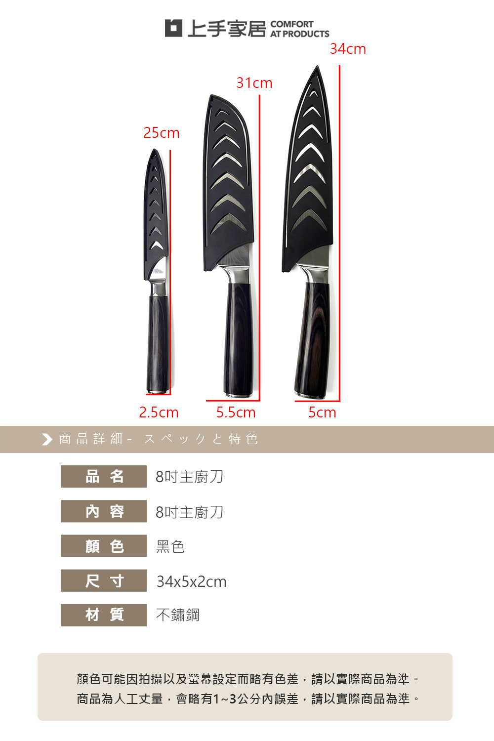 【上手家居】8吋主廚刀(菜刀/刀/牛刀/刀子/小菜刀/切菜刀/廚刀/料理刀/萬用刀), , large