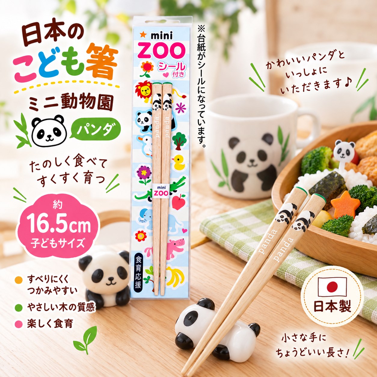 【HIYASU日安工坊】日本兒童箸-迷你動物園 熊貓, , large
