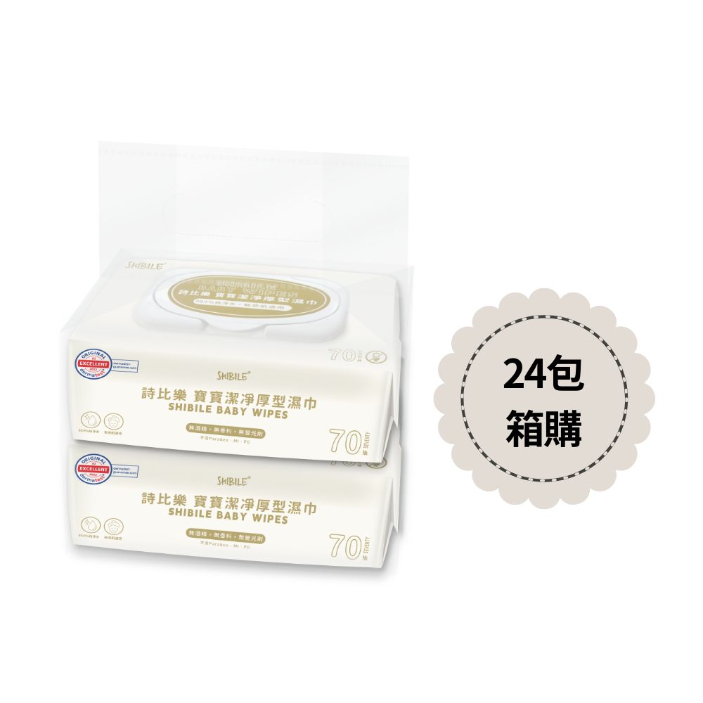 【詩比樂 SHIBILE】寶寶潔淨厚型濕紙巾70抽(箱購24包)純水濕紙巾/厚款濕紙巾/不連抽, , large