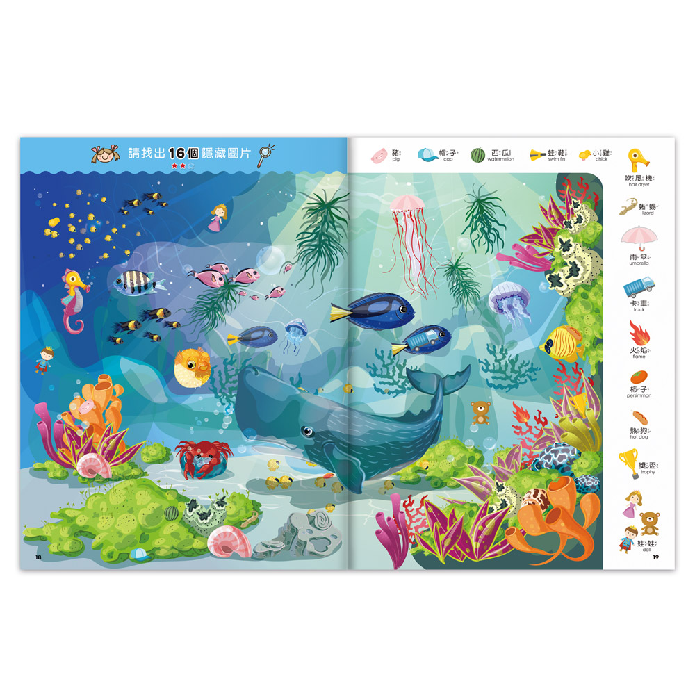 [風車圖書] 1000題海洋世界觀察大挑戰, , large