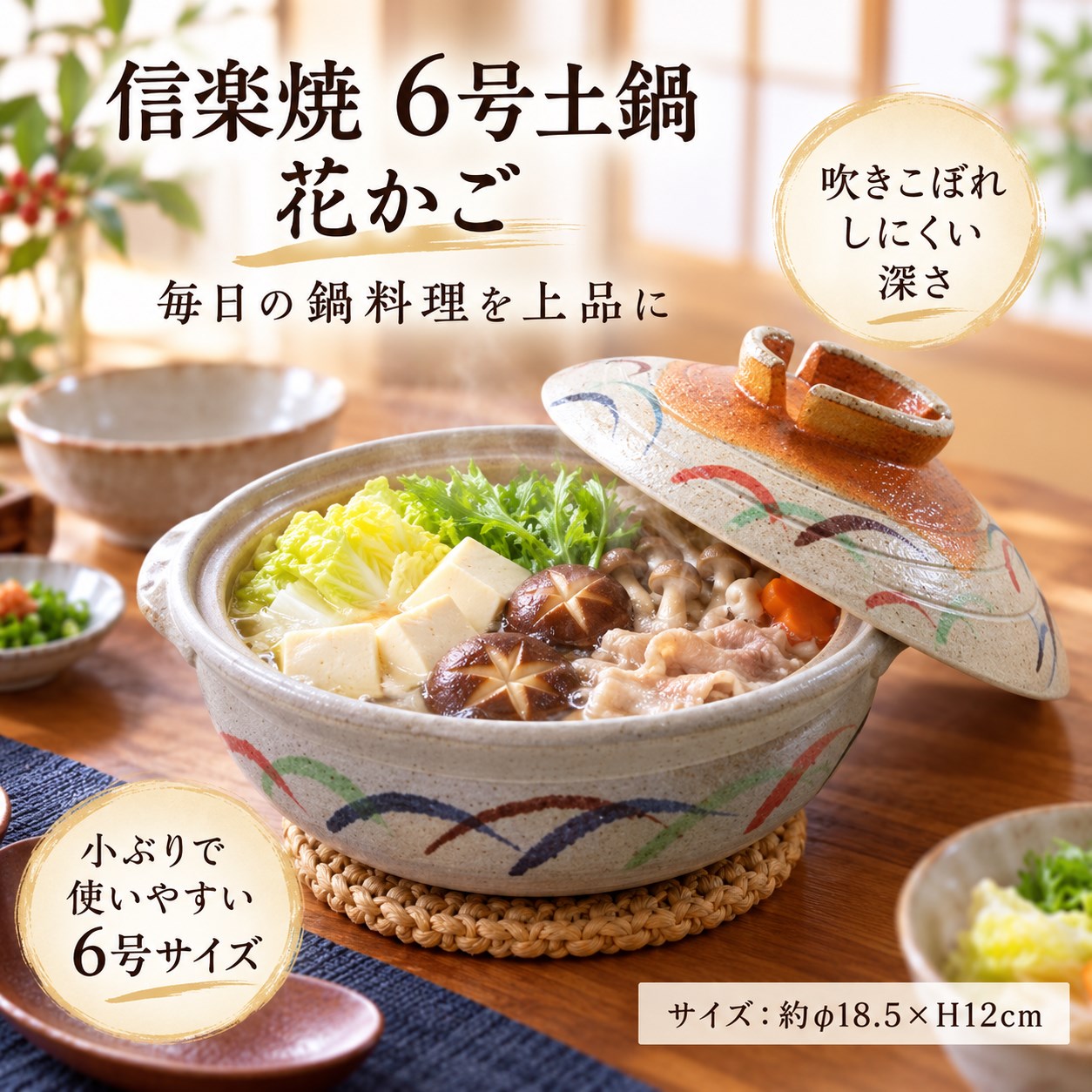 【HIYASU日安工坊】日本信樂燒6號砂鍋-花籃, , large
