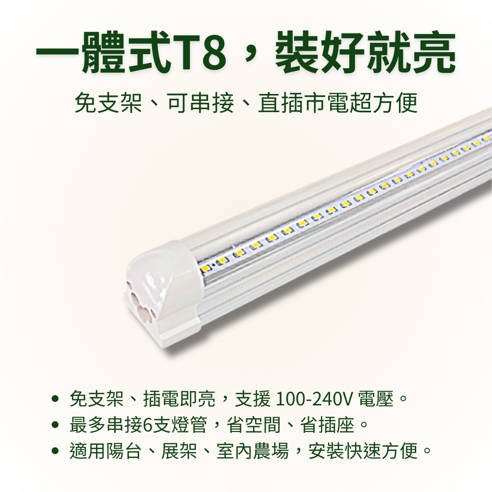 【君沛】3號顯色光譜 T8植物燈管 食蟲植物推薦 捕蠅草 毛膏菜顯色 抑制徒長 室內燈養首選 桌上型專業生長燈, , large