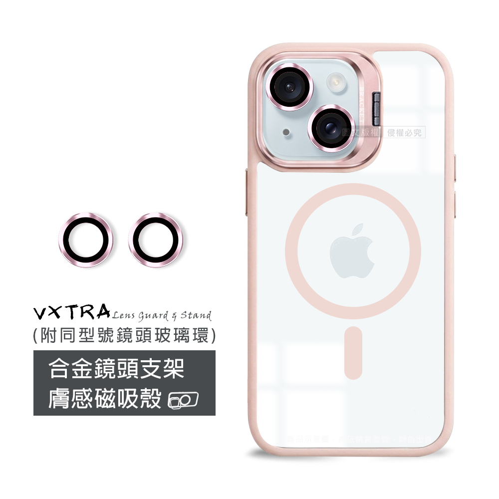 VXTRA 金屬鏡頭支架 iPhone 15 6.1吋 膚感磁吸保護殼 手機殼(附鏡頭玻璃環), , large
