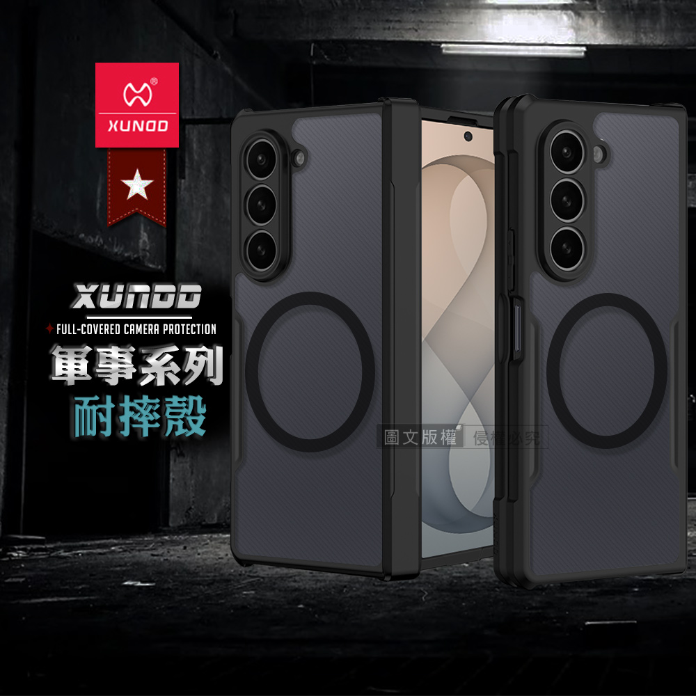 XUNDD訊迪 軍事防摔+自帶玻璃貼 三星 Galaxy Z Fold8 Ultra 鏡頭全包覆 摺疊磁吸手機殼(夜幕黑), , large