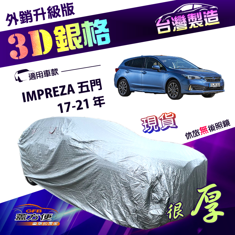 CAR COVER, , large