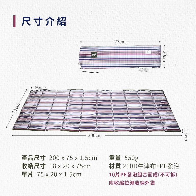 【Treewalker 萊茂】露遊趣繽紛折疊墊, , large