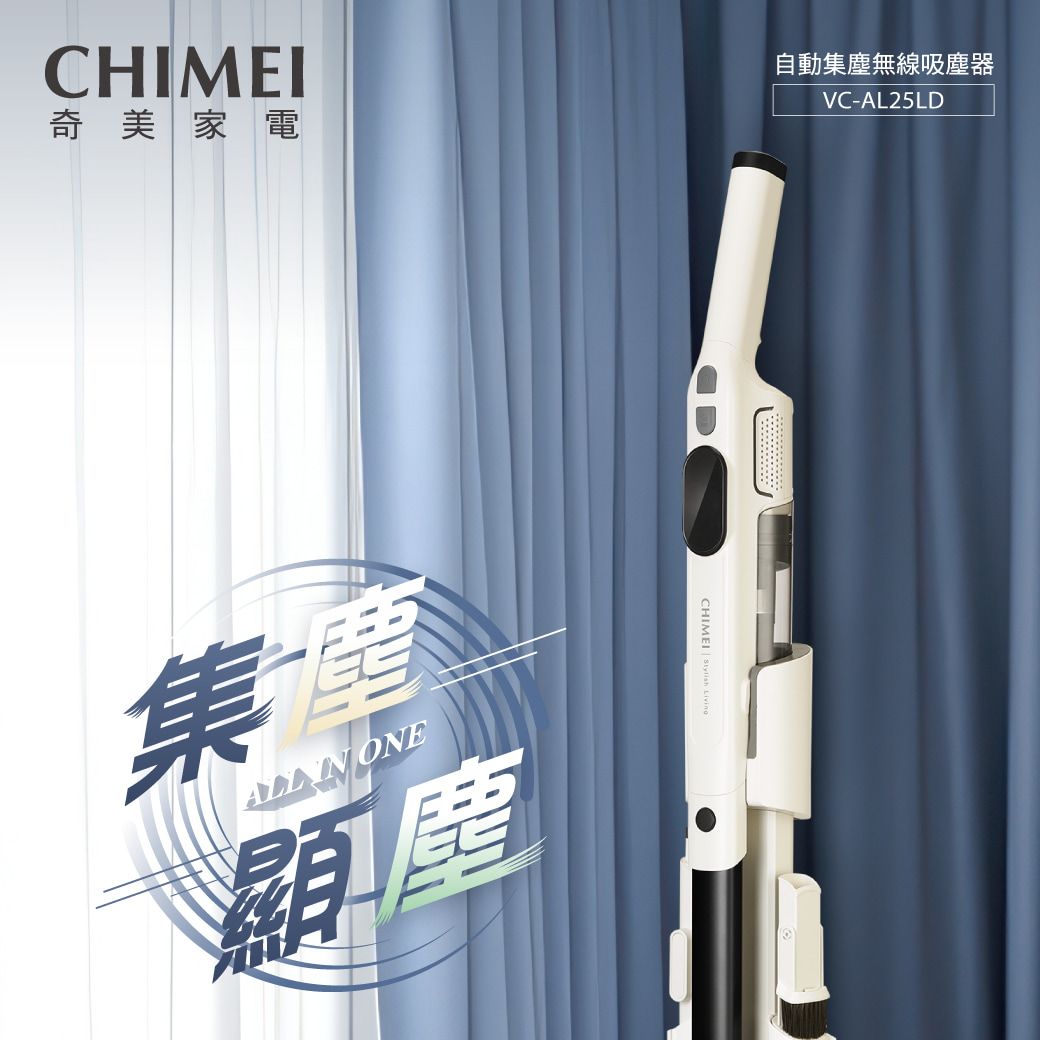 CHIMEI 奇美 自動集塵無線吸塵器 VC-AL25LD, , large