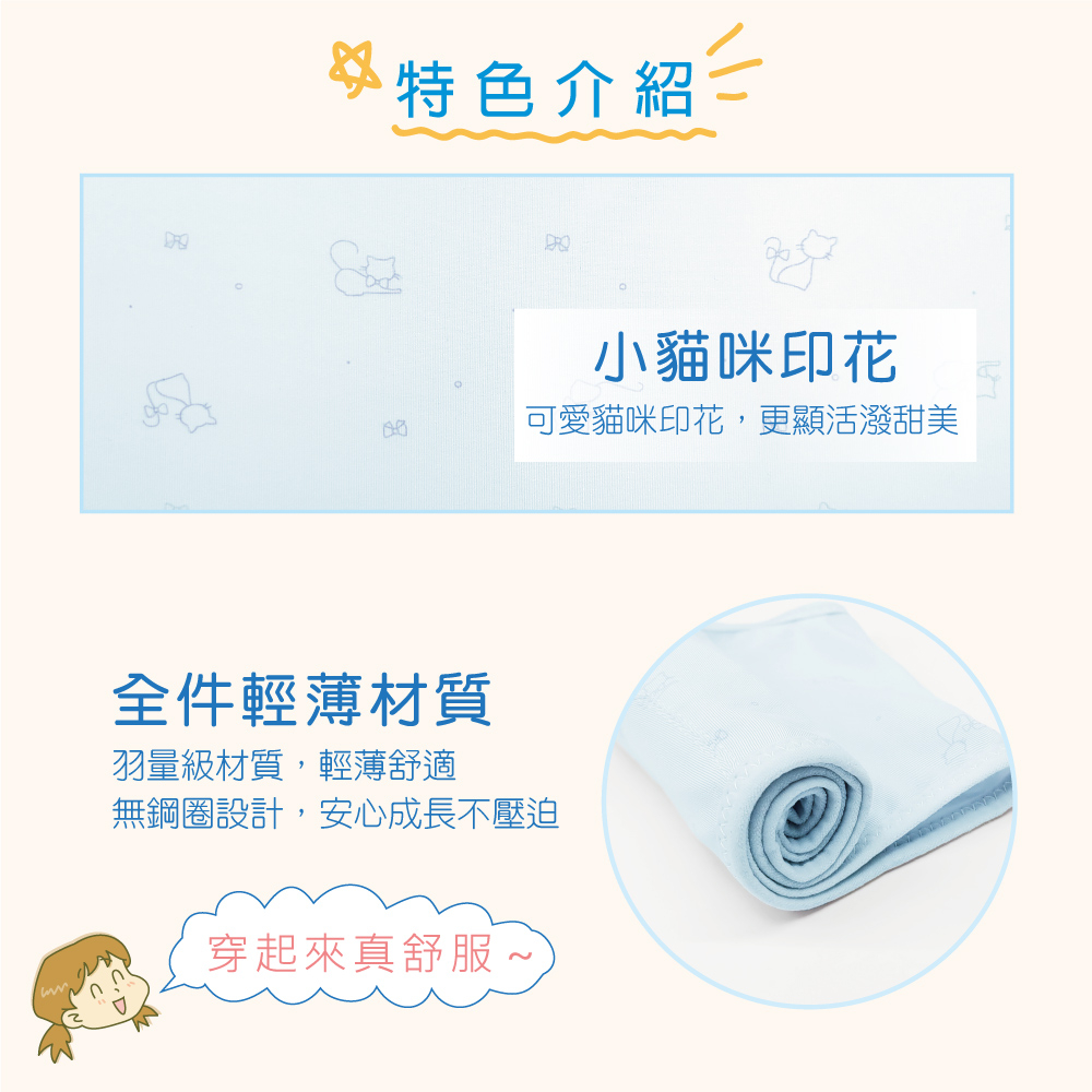 可蘭霓Clany 小貓咪冰礦涼感無鋼圈少女S-Q/2XL 學生內衣 成長型內衣 8038-51 寶寶藍 胸衣 背心, , large