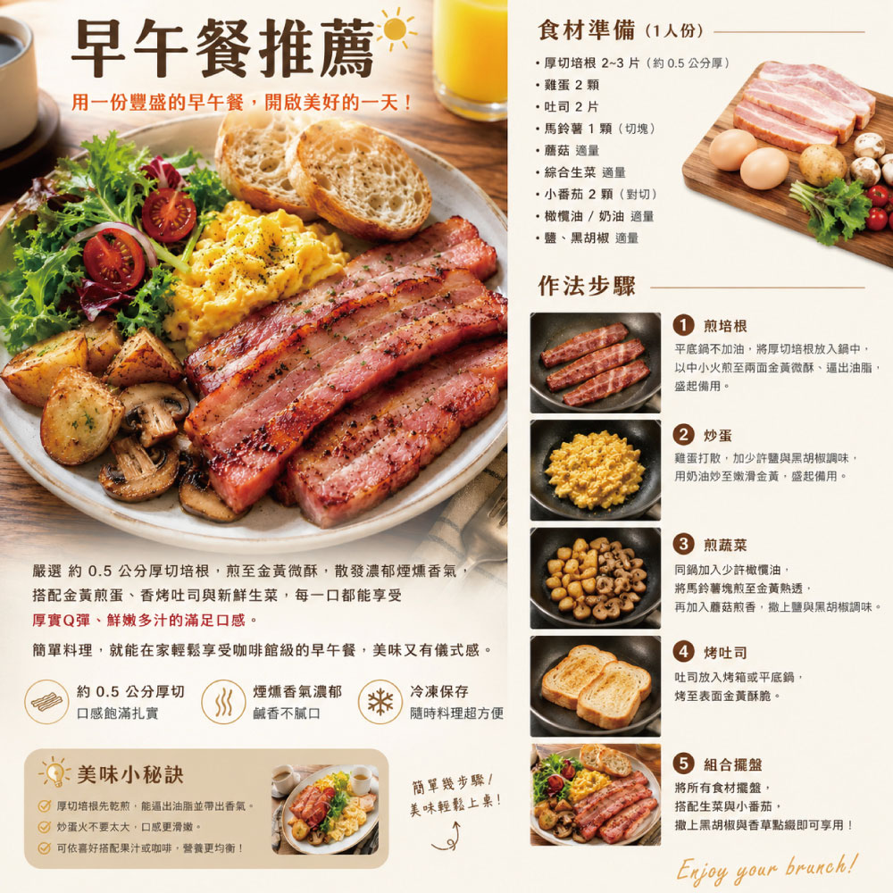 約克街肉鋪 厚切培根16片(100g&plusmn;10%／片), , large