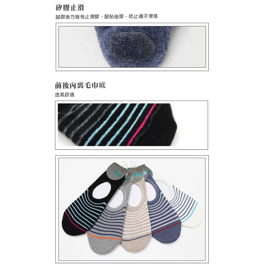 【D&G】細條紋毛巾底男樂福襪<灰藍>D323 氣墊襪 隱形襪 男襪, , large