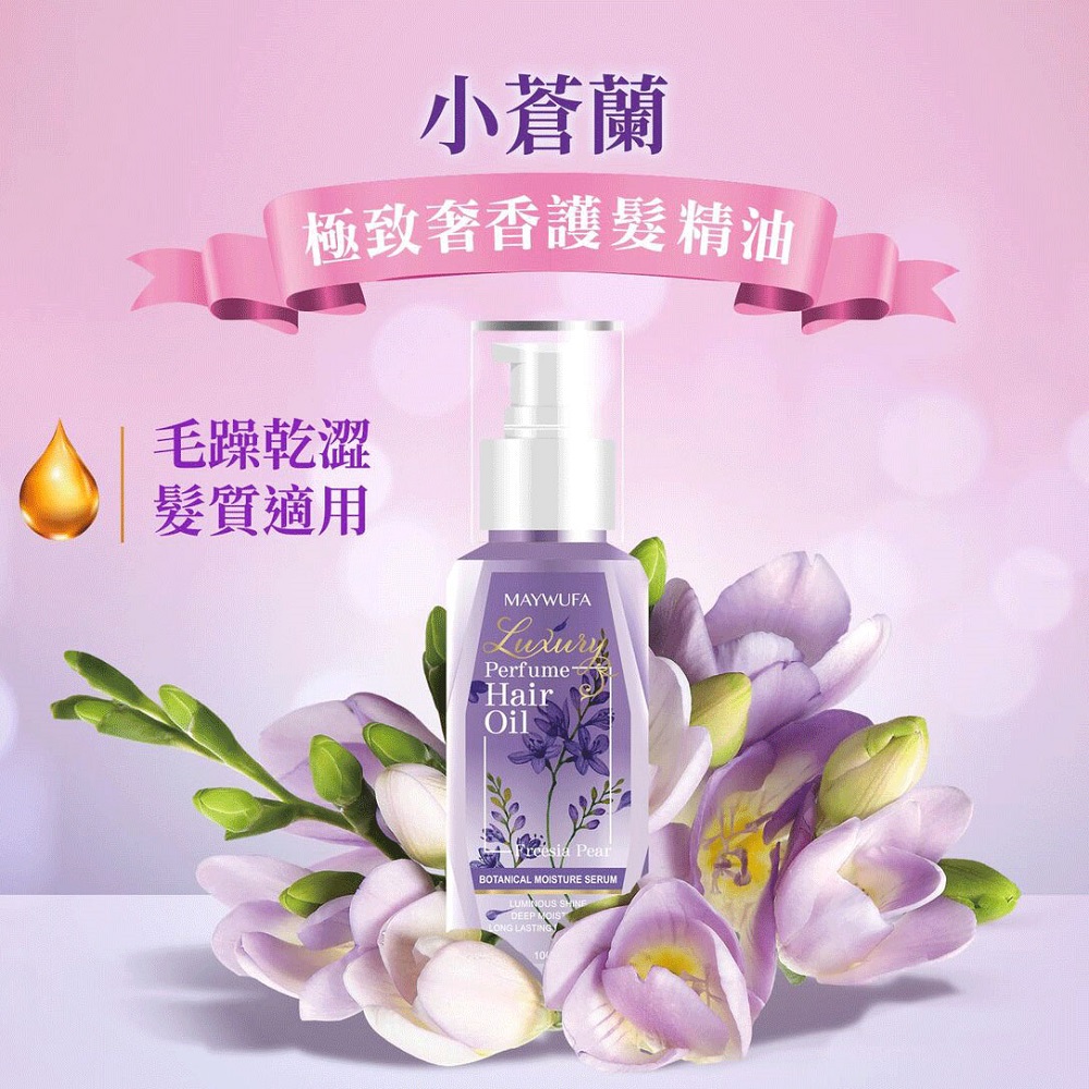 Maywufa Freesia Pear Luxury Hair Oil, , large