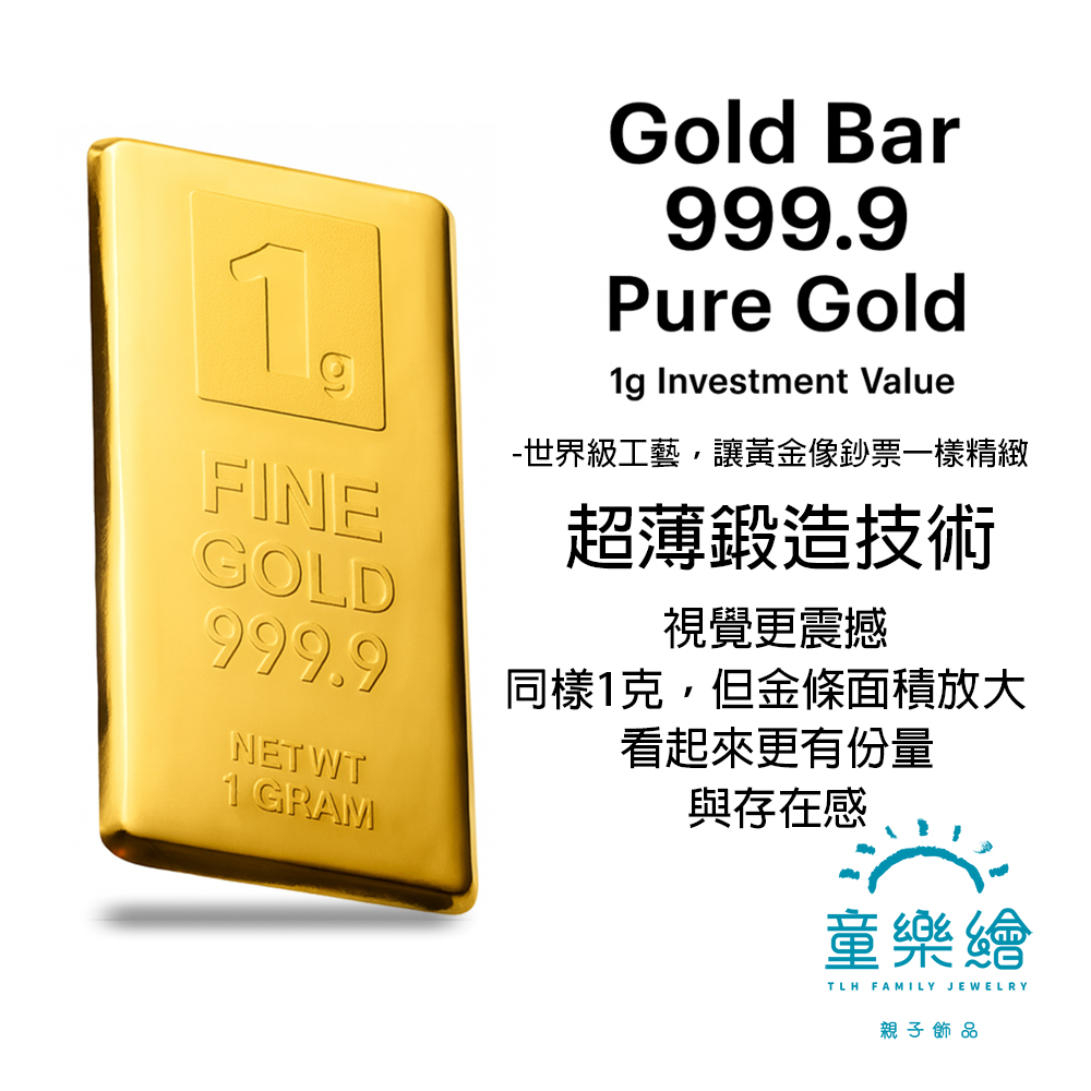 【童樂繪金飾】黃金9999純金 多選 1克 1g金磚/金條 幸運星LuckyStar, , large