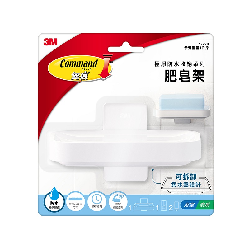 3M無痕極淨防水收納系列肥皂架, , large