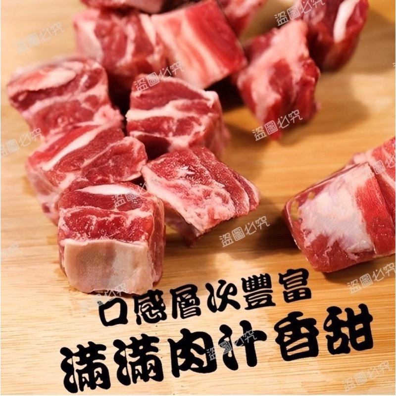 【老王賣肉】火焰骰子牛 牛肋條切製 骰子牛 美國牛肉 燒烤肉品 氣炸鍋料理, , large
