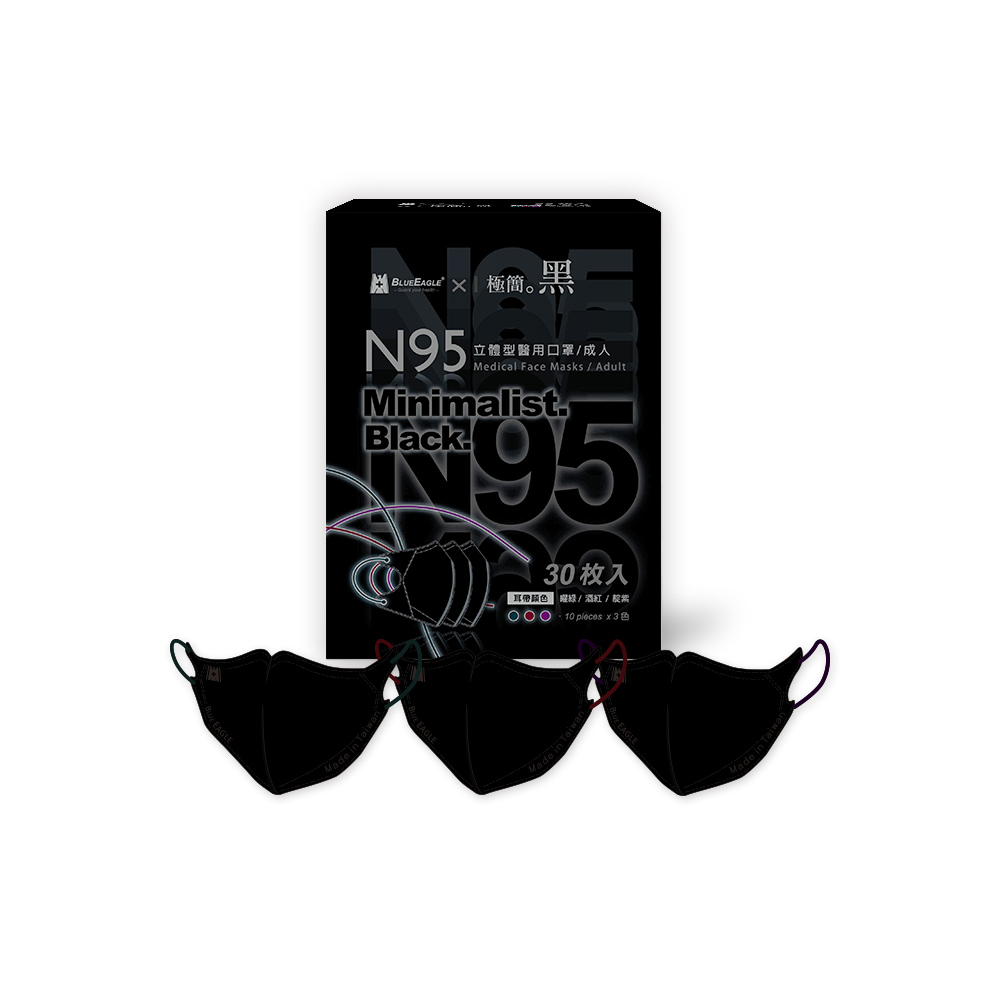【醫碩科技】藍鷹牌 N95醫用立體型成人口罩 極簡系列 多色可選, , large