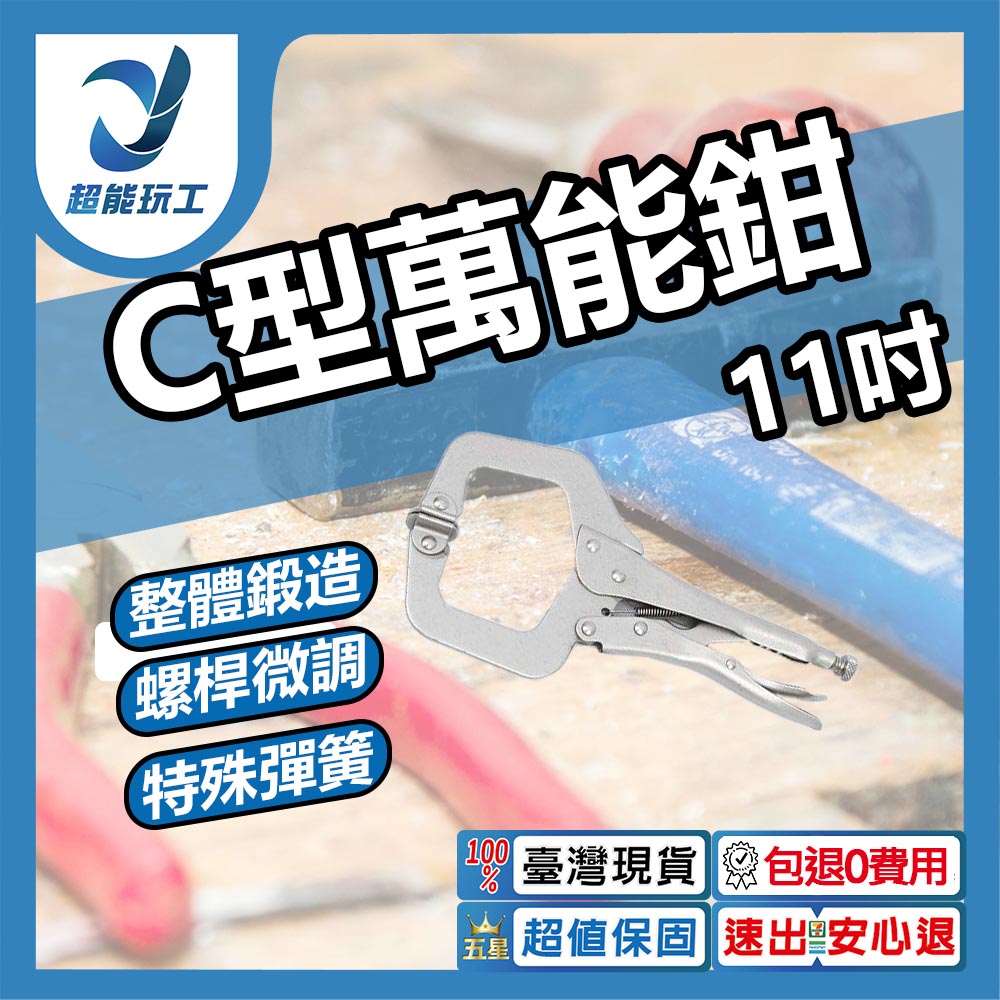 11-inch C-type universal pliers, , large