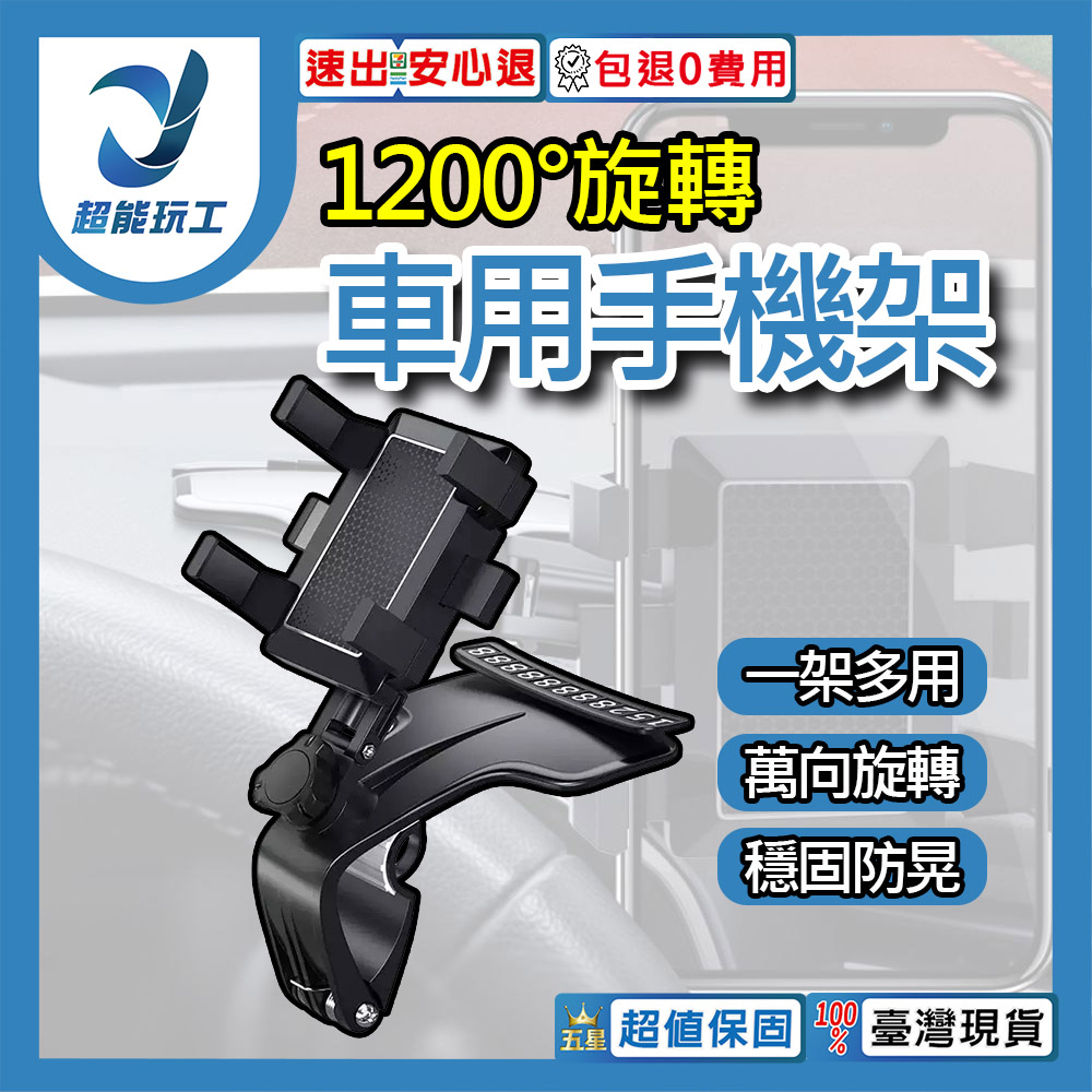 Car 1200-degree multifunction phone holder (upgraded version), , large