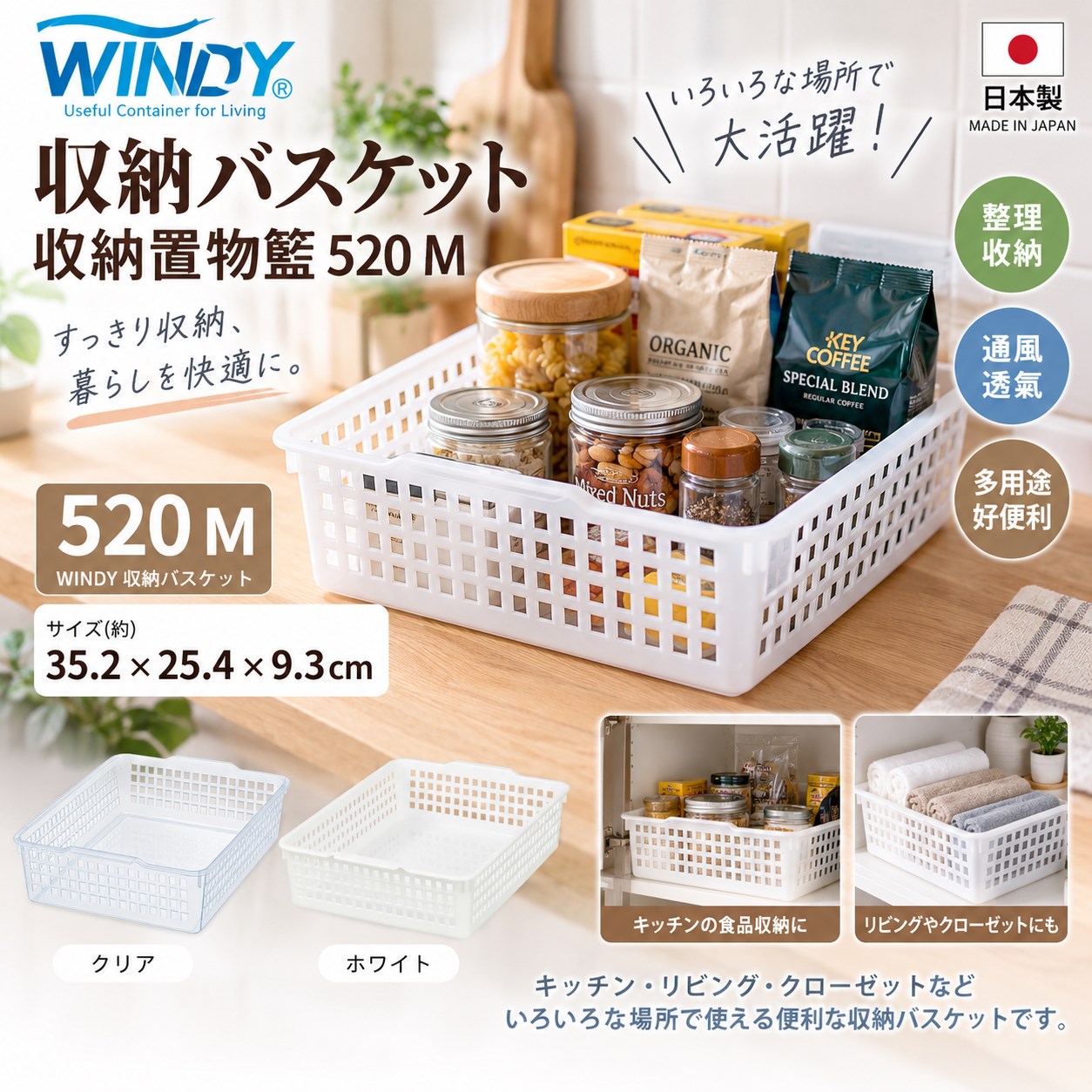 【HIYASU日安工坊】WINDY 收納置物籃 520 M, , large