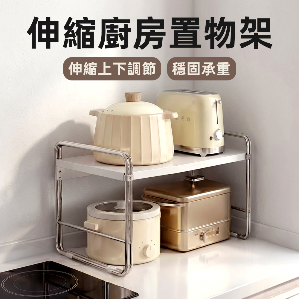 adjustable-kitchen-shelf, , large