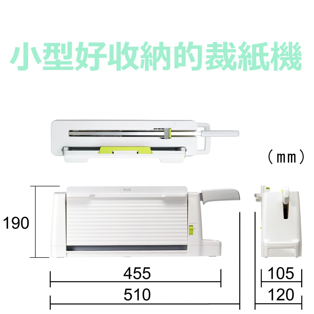 PLUS普樂士 A4攜帶式安全裁紙機(PK-213-TW), , large