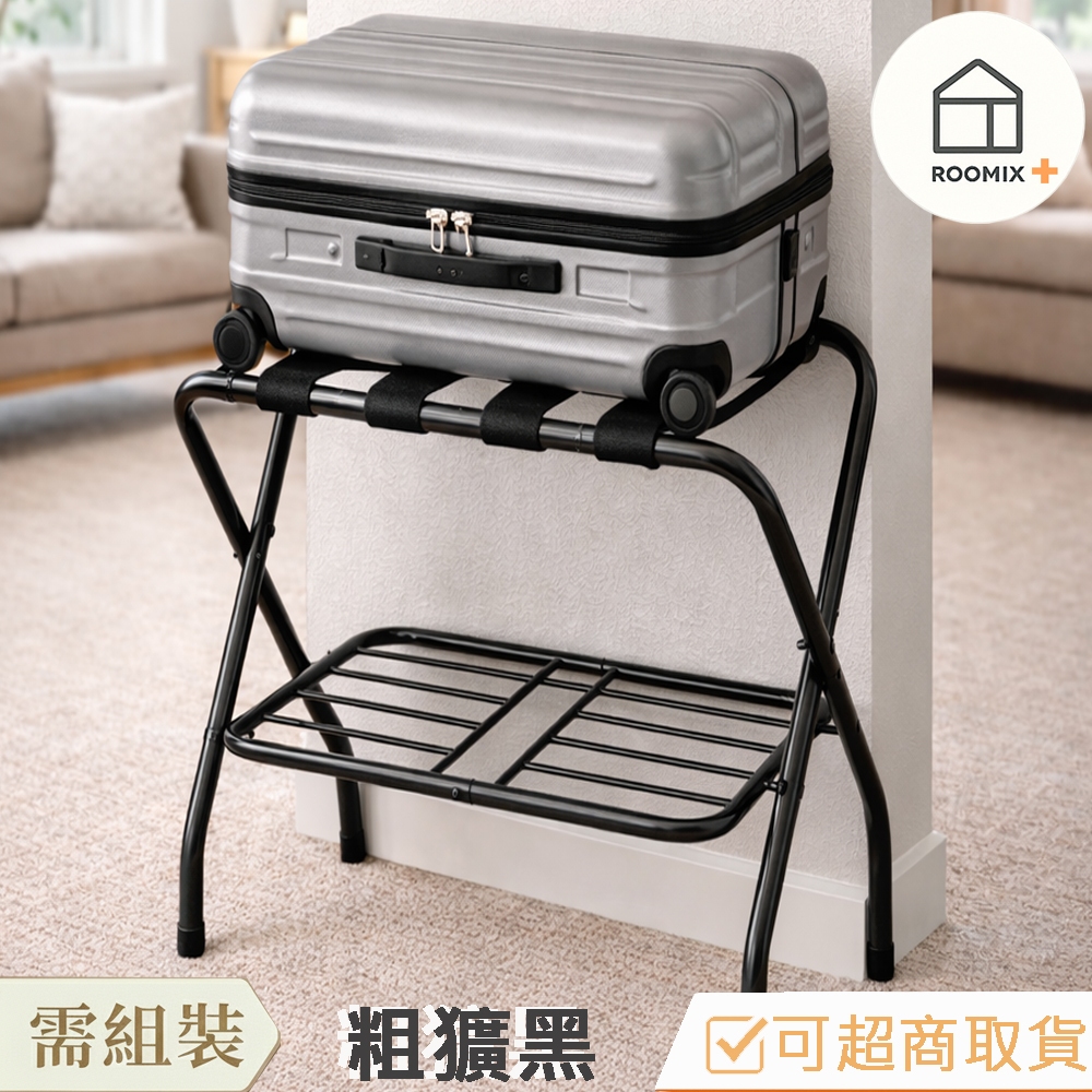 【Roomix】台灣製 折疊桌 行李架 飯店專用款 專利 雙層置物架 民宿 行李架 收納架 客房必備 附置鞋層, , large