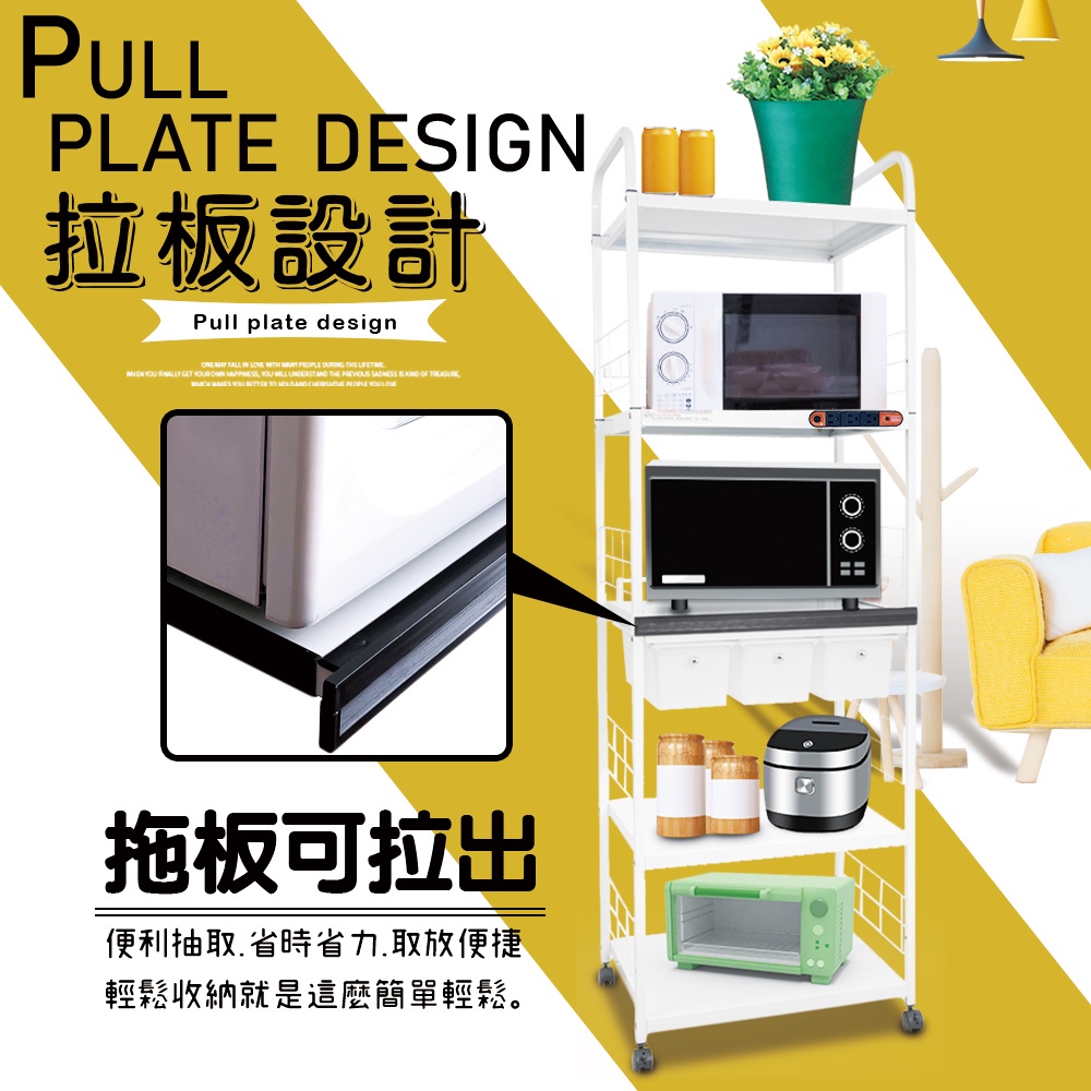 GS MALL 台灣製造 5層滑輪3抽屜1拉板插座警示電器架 收納架 層架 電器收納架 5層架 層板架 儲物架 層架, , large