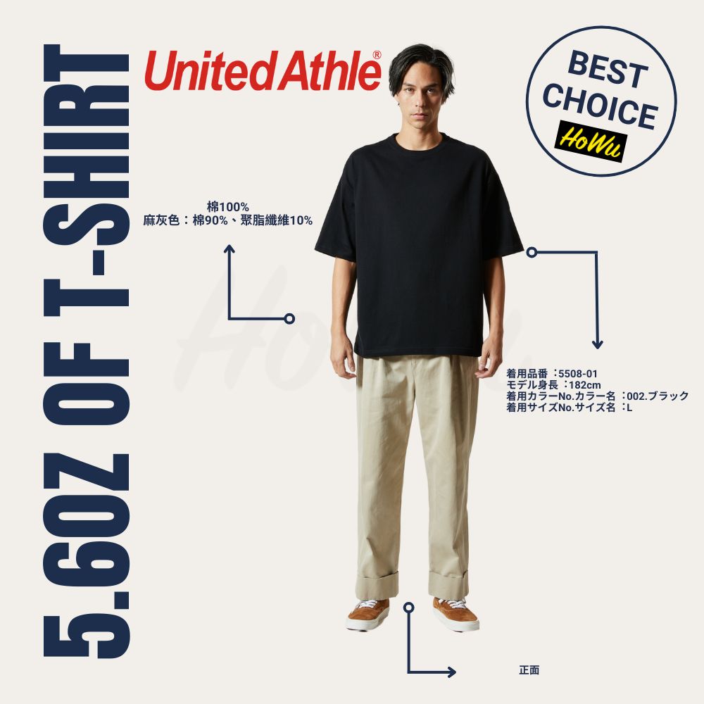 【United Athle】Japanese Premium Soft Cotton Wide-Size Drop-Shoulder T-Shirt 5.6oz. (5508-01) | Howu Goodies Mall (UA Wide-Size Drop-Shoulder Short-Sleeve T-Shirt), , large